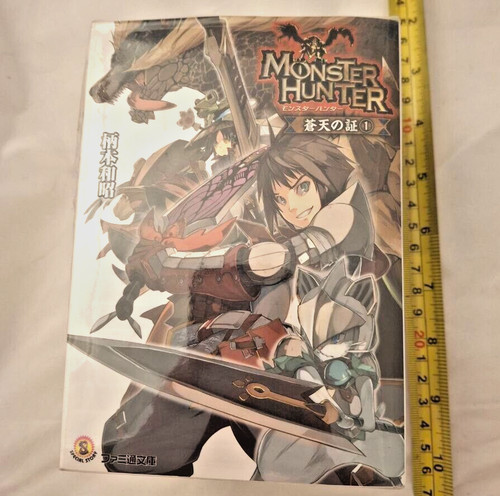 Set romanzo giapponese - , monster