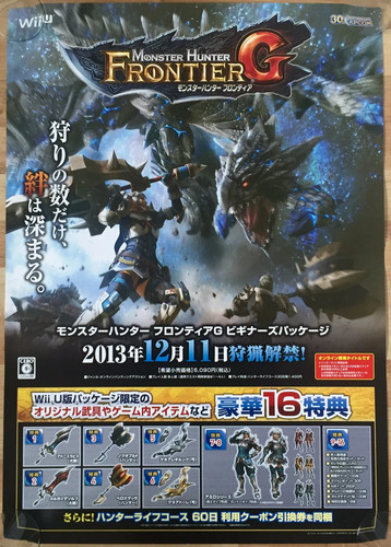 Monster hunter frontier - monster, g