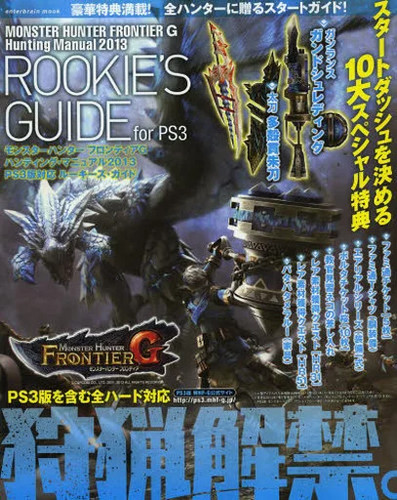 Monster hunter frontier ps3 - hunter, g