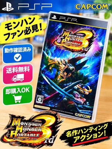 Monster hunter portable - portable, 3rd