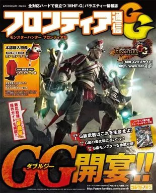 Capcom monster hunter - capcom, frontier